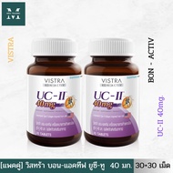 **NEW LABEL** VISTRA COLLAGEN TYPE II[VISTRA COLLAGEN UC-II 40 MG]**หมดอายุ เดือน8/2028**วิสทร้า คอล