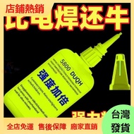 Swiss 5800 Super Glue Welding Agent Waterproof Universal Sticky Ceramic Plastic Glass Shoes Metal