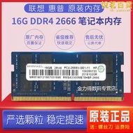 記憶科技 4G 8G 16G 32G DDR4 3200 2666 2400 2133 筆記型電腦記憶體