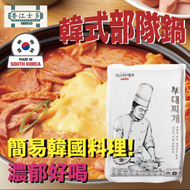 太宗 - 韓式 部隊鍋湯包 600g 大包裝 韓國食品餸菜包 方便餐 煮菜 熟食 (急凍-18°C)