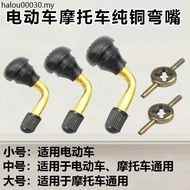 Vacuum Tire Valve Valve Motorcycle Electric Vehicle Tricycle Tire Valve Valve Valve Core Deflating V