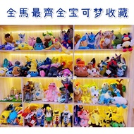 🔥High Quality Olyfactory 30cm Pokemon Plush Dolls  30cm🔥 高品质 神奇宝贝 宝可梦 娃娃 30cm🔥