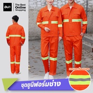 Doti ชุดยูนิฟอร์มช่างมีแถบสะท้อนแสง เสื้อช็อปช่างแขนยาว มีเสื้อกับกางเกง ชุดเซฟตี้ ปลอดภัย