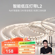 Yeelight智能LED灯带COB可拼接超亮氛围色温可调语音控制 【买灯带必买电源】电源驱动-60W