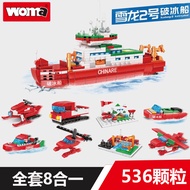 Woma Building Blocks China Snow Dragon No. 2 Icebreaker Polar Scientific Research Model Assembled Sm
