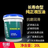Genuine SH-10W-30 Original Factory Pure Diesel Oil Excavator Dedicated WP46 Hydraulic Oil 20L