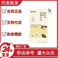 [Store Recommendation] Guxintang Dandelion Pueraria Root Plant Drink 3.5
