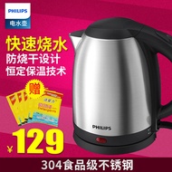 304 stainless steel household Philips/Philips HD9306 electric kettle 1.5 l Kettle kettle