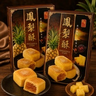 凤梨酥 黄梨酥 pineapple cake 🍍 Soon Ann Handmade Pineapple Cookies 手工凤梨酥 (8 pieces)