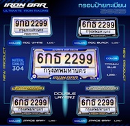 กรอบป้ายทะเบียน 𝗗𝗼𝘂𝗯𝗹𝗲 𝗟𝗮𝘆𝗲𝗿𝘀 𝟮𝟬𝟮𝟯 New product ironbar