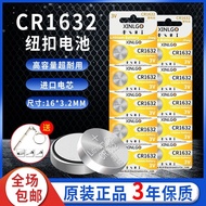 CR1632Button Battery Lithium Electronic3V Byd S6 F3 L3Toyota Camry Car Key Remote Control