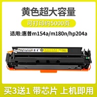 หมึกพิมพ์ HP CF510A 204A สำหรับเครื่องพิมพ์เลเซอร์สี pro MFP M154a M180n M181fw ของ Beijing Jingchen