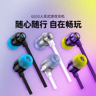 [Official Flagship Store] Logitech G333 In-Ear Gaming Gaming Headset with Wheat Chicken King Glory U