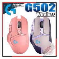 [ PCPARTY ]羅技 Logitech G502 LIGHTSPEED Wireless 無線遊戲滑鼠