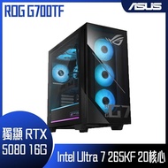 ASUS 華碩 ROG G700TF系列 - Ultra 7 處理器-32G記憶體/2T SSD/RTX5080顯卡/Win11 (G700TF-7265KF1198W)