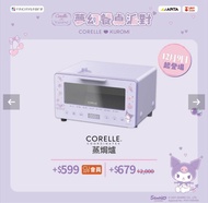 Corelle 康寧 Kuromi 蒸焗爐