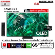 Samsung OLED 65S95C 4K Smart TV ขนาด 65 นิ้ว S95B รุ่น QA65S95CAKXXT (2023)