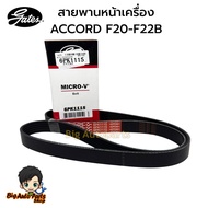 Front Engine Belt HONDA ACCORD F20-F22B Code 6PK1115G Gates