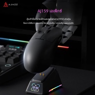 2.18AJAZZ AJ159 APEX/AJ159PRO Wireless Gamer เมาส์ RGB ฐานชาร์จแม่เหล็กน้ําหนักเบา AJ159P เมาส์สําหร