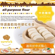 [Tommy's] Temis All-Gluten Flour Made In Taiwan Baking Snacks Afternoon Tea DIY Ingredients Steamed Buns Dumpling Skin Noodles