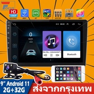 (2G RAM 32G ROM)9 นิ้ว 2din Android 10 รถวิทยุเครื่องเล่นมัลติมีเดีย 2.5D เครื่องเสียงติดรถยนต์สเตอริโอนำทาง GPS WiFi 2DIN รถสเตอริโออัตโนมัติสำหรับส