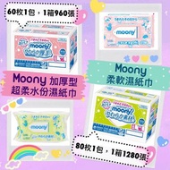 ⚠️⚠️原箱大優惠⚠️⚠️ ❤️ Unicharm Moony 濕紙巾🆙🆙大容量升級