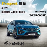 [DG3A] Peugeot Peugeot/Peugeot 408 2023-NOW Wiper Silicone Coating Cartilage