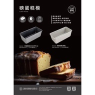 [Park Baking Ingredients] Sanneng Pound Cake Mold Anode SN2143/Non-Stick SN2142 (800 Series Non-Stic