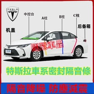 Tesla Sealing Strip Dashboard A-Pillar B-Pillar C-Pillar Waterproof Sound Insulation Rubber Model