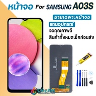 หน้าจอ samsung A03S / A037F จอชุด จอ+ทัช Lcd Display อะไหล่มือถือ หน้าจอ ซัมซุง กาแลคซี่ A03S Lcd Di