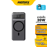 Eloop Power Bank 20000mhA (EW55wireless) - แบตสำรอง แบตสำรองชาร์จไร้สาย
