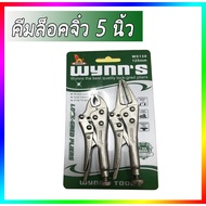 สินค้าขายดี!!!! WYNN'S คีมล็อคมินิ 2ตัว/ชุด รุ่น W0130 ขนาด (คีมล็อกขนาด 4 , คีมล็อกปากแหลม ขนาด5 ) ของใช้ในบ้าน เครื่องใช้ในบ้าน เครื่องใช้ไฟฟ้า ตกแต่งบ้าน . บ้าน ห้อง ห้องครัว ห้องน้ำ ห้องรับแขก