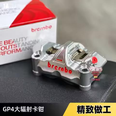 CNC Large Radiation Calipers for Xiaoniu No.9 Ghost Fire Little Turtle King Universal Pump