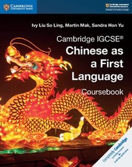 Cambridge IGCSE 中文作為母語 課本 Cambridge IGCSE® Chinese as a First Language Coursebook  Edition: 1st Edit