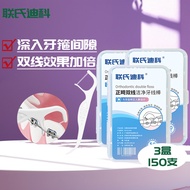 Lian's Dico Orthodontic Dental Floss Double Floss Dental Floss Stick Orthodontic Steel Wire Braces B