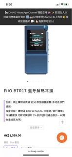 FiiO BTR17 藍牙解碼耳擴2 色 全新行