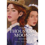 Bundanjai (Book) A Tale of Thousand Moons Destiny of Love Volume 2