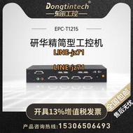 【咨詢更優惠】研華EPC-T1215工控機主機6串雙網8USB口微型嵌入式服務器工業電腦計算機