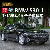 1: 18 BMW 530Li Alloy Car Model Simulation BMW5 Series Car Decoration Children's Toy Gift Wholesale