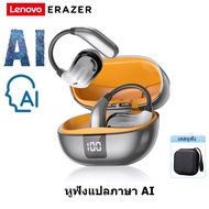 หูฟังนักแปล Lenovo ERAZER XT66PRO หูฟังแปลภาษา AI หูฟังไร้สาย บลูทูธ 5.4 หูฟังเปิด AI จอแสดงผล LED แ