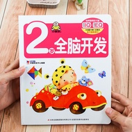 2 Years Old Whole Brain Development Book Baby Book 0-3 Years Old Baby Educational Game Toy Book Youn