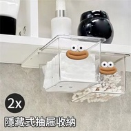 **包郵** 隱藏式抽屜 透明收納盒 櫃子抽屜 黏貼抽屜 洗手間棉簽盒 化妝棉收納盒 置物架 2個裝 [平行進口] HK2466
