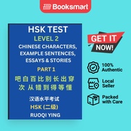 HSK Test Level 2 Part 1- Chinese Characters Example Sentences Essays  Stories- Self-learn Mandarin C