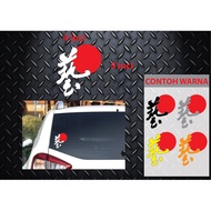 WAZA SUN cutting sticker