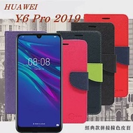 華為 HUAWEI Y6 Pro (2019) 經典書本雙色磁釦側翻可站立皮套 側掀皮套桃色