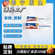 Dr. Xining Gel FGHF Scar Type Gel Zhihui Pharmaceutical Mouth-making Skin Protectant Scar Type Ready