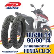 ND CITY Tubeless ยางนอก (ยางหน้า - หลัง) CLICK125 ล้อเเม็ก , GT125 ยางหน้า 80/90-14 , ยางหลัง 90/90-