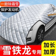 Suitable for Citroen c5 Tianyi c6 Versailles c5x Seine c4 Car Cover Car Cover c2 Car Half Cover Snow