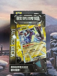 「戰術牌組」密勒頓ex