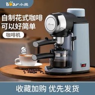 免運【配110V變壓器】小熊意式咖啡機家用全自動小型煮咖啡壺商用高壓萃取蒸汽打奶泡器